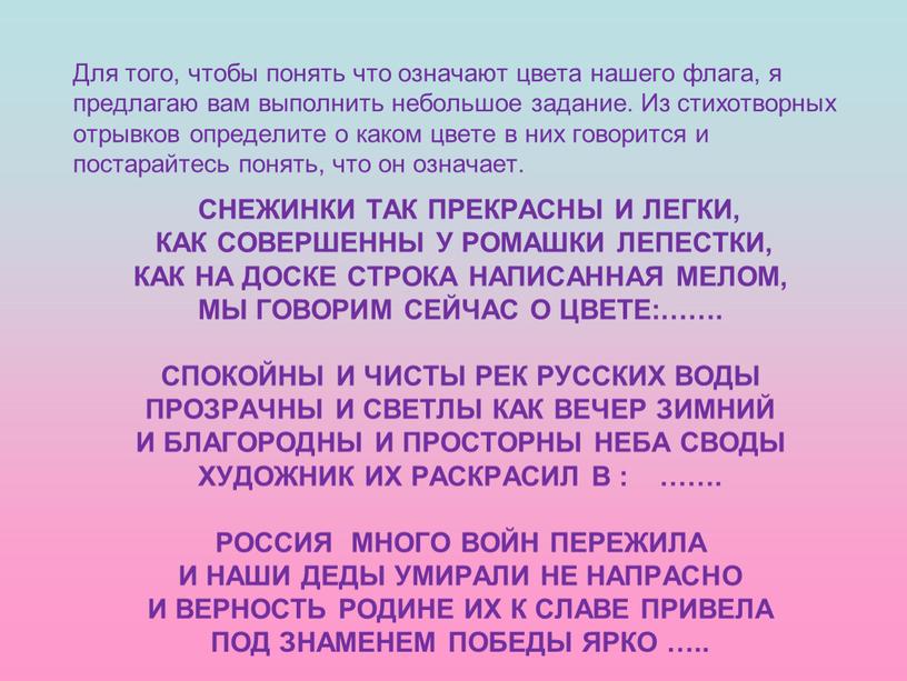 СНЕЖИНКИ ТАК ПРЕКРАСНЫ И ЛЕГКИ,