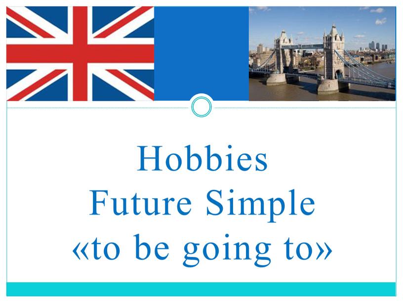 Hobbies Future Simple «to be going to»