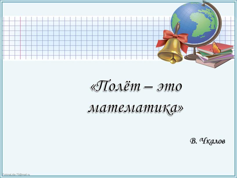 Презентация к уроку "Действия с десятичными дробями"