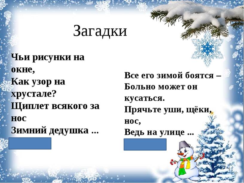 Презентация "Правописание окончаний существительных в творительном падеже"