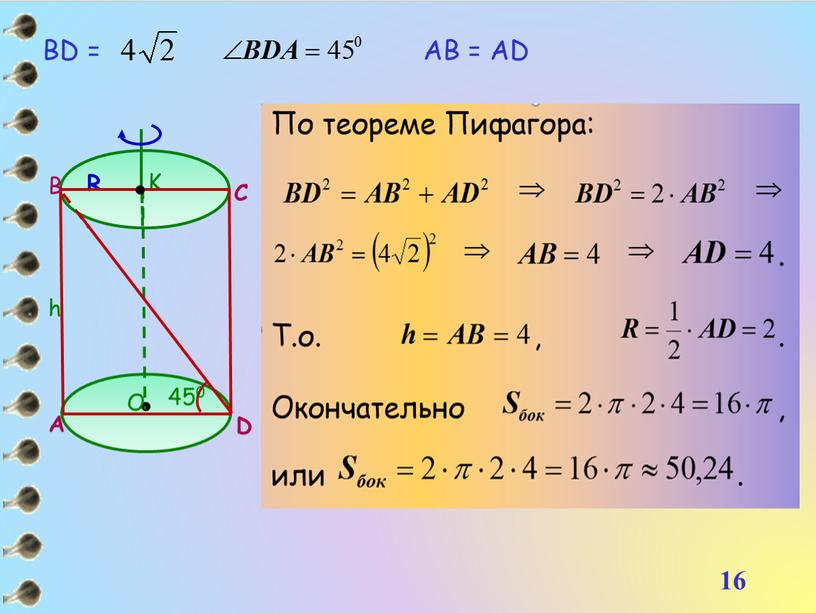 16 AB = AD