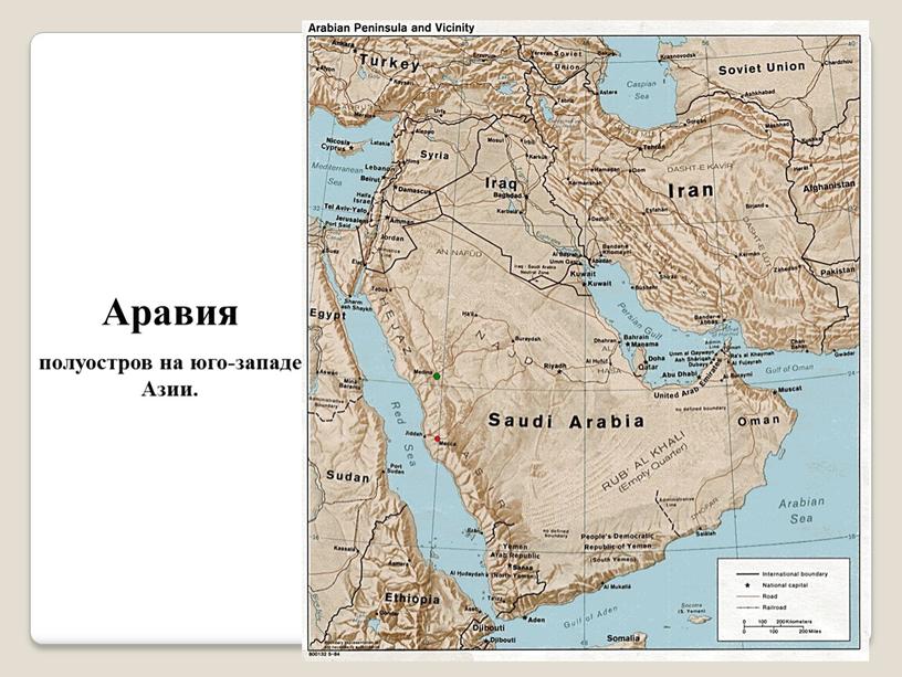 Аравия полуостров на юго-западе