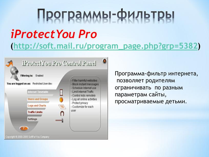 ProtectYou Pro (http://soft.mail