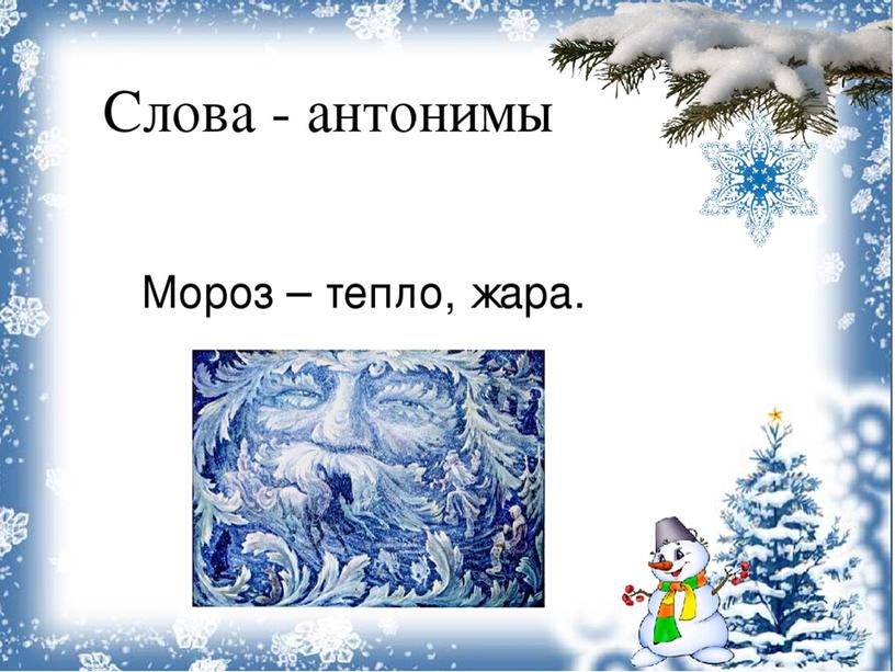 Презентация "Правописание окончаний существительных в творительном падеже"