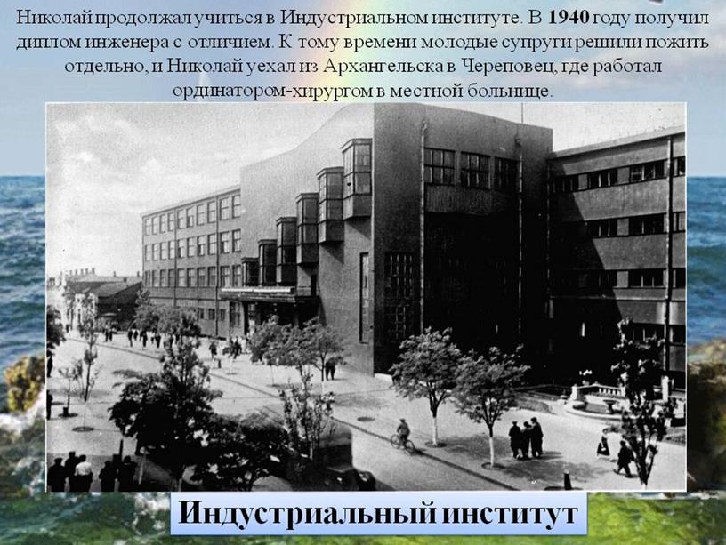 Презентация Н.М.Амосов. От полевого хирурга до эксперимента:омоложение через физические нагрузки