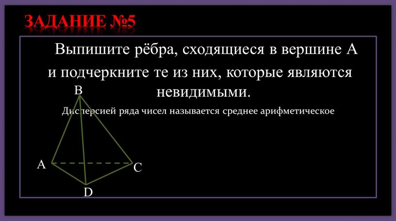 Дисперсией ряда чисел называется среднее арифметическое