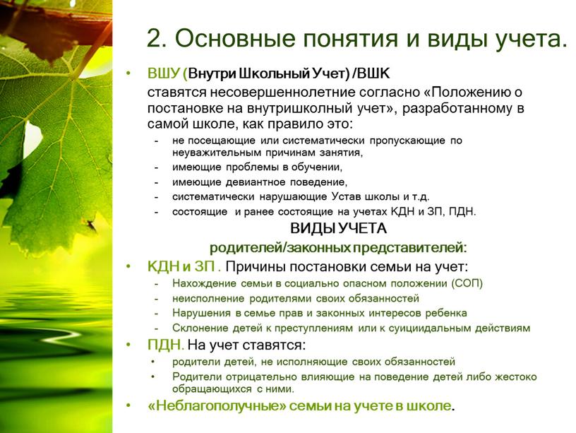 Вшу и пдн что это такое. Смотреть фото Вшу и пдн что это такое. Смотреть картинку Вшу и пдн что это такое. Картинка про Вшу и пдн что это такое. Фото Вшу и пдн что это такое