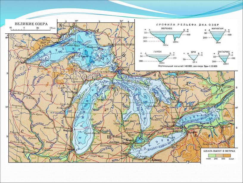 Презентация к уроку географии "Внутренние воды Северной Америки"
