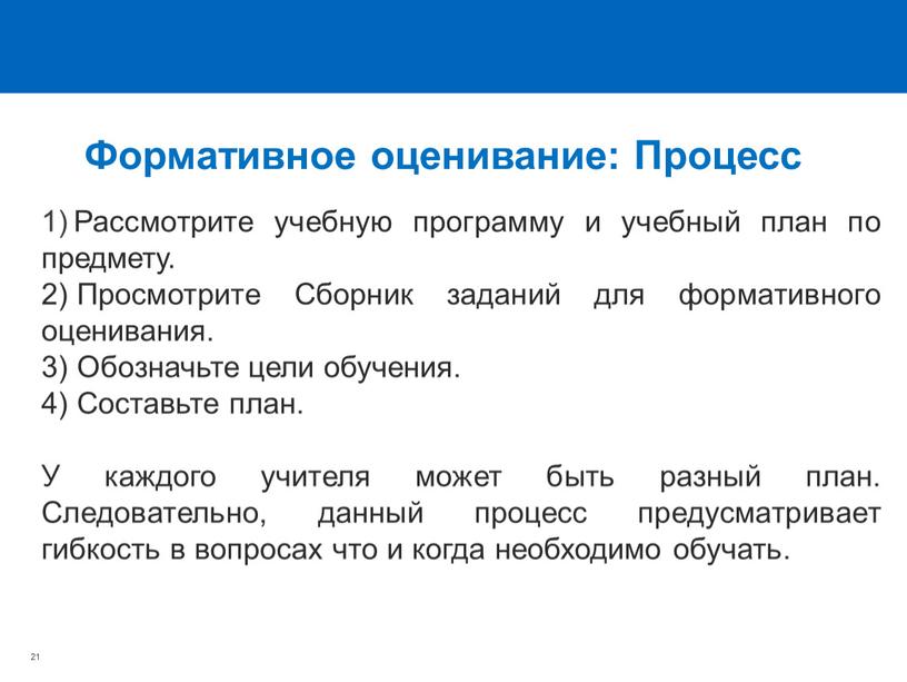 Рассмотрите учебную программу и учебный план по предмету