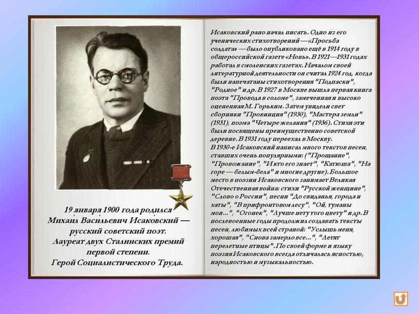 Тема исследовательской работы:« Роль музыки и поэзии в годыВеликой Отечественной войны»