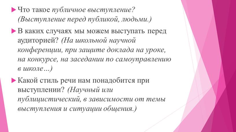 Что может компьютер публичное выступление