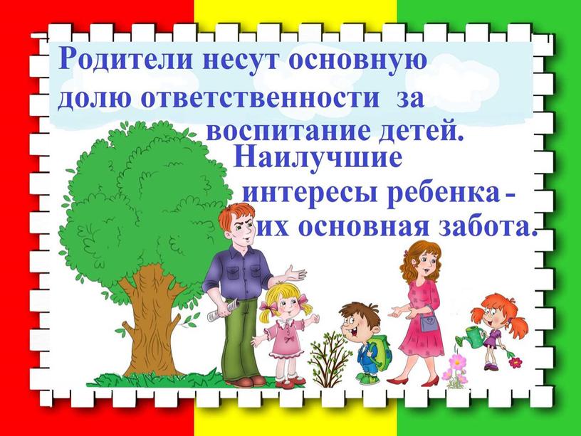 Презентация к классному часу "Большие права маленького человека" (4 класс)