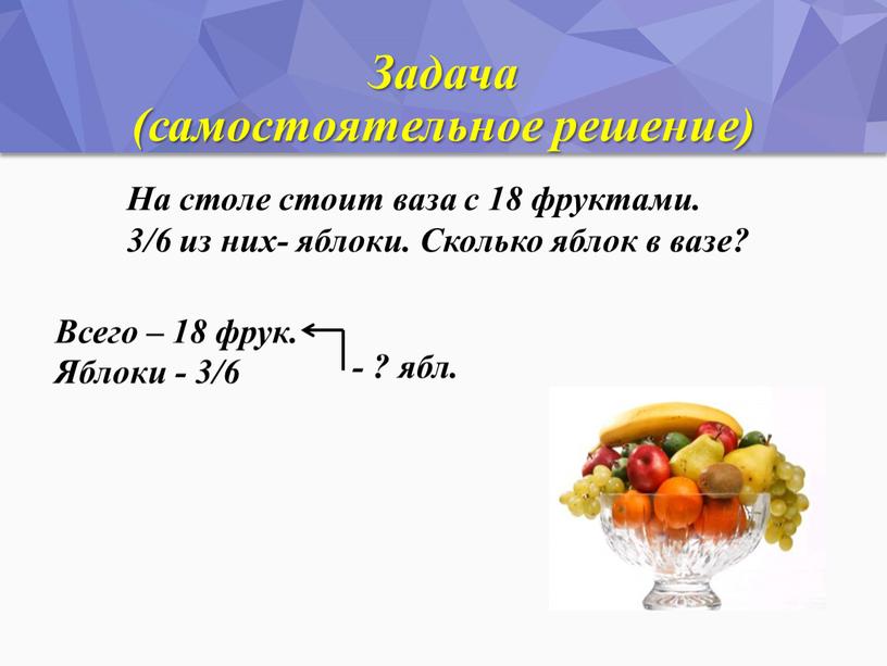 Задача (самостоятельное решение)