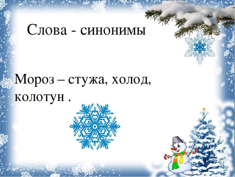 Презентация "Правописание окончаний существительных в творительном падеже"