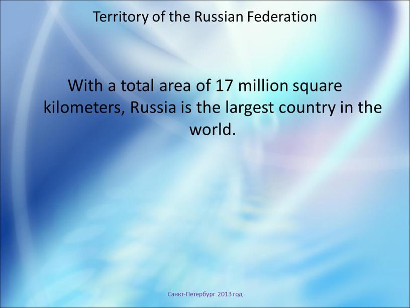 Territory of the Russian Federation