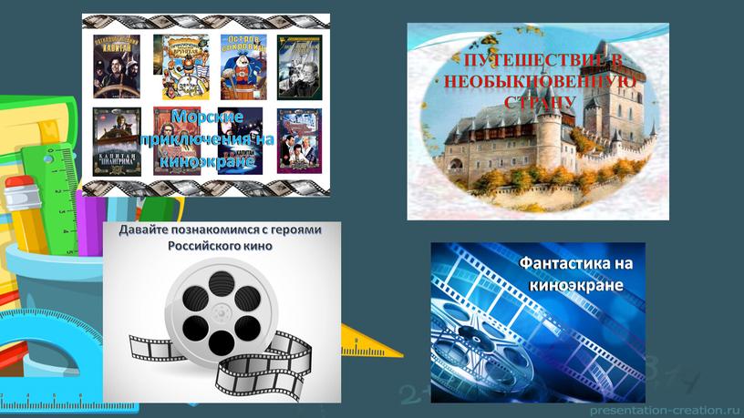 Проектирование современного урока в рамках формирования и развития функциональной математической грамотности