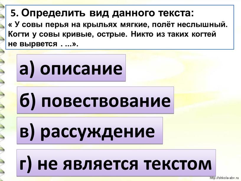 Определить вид данного текста: «