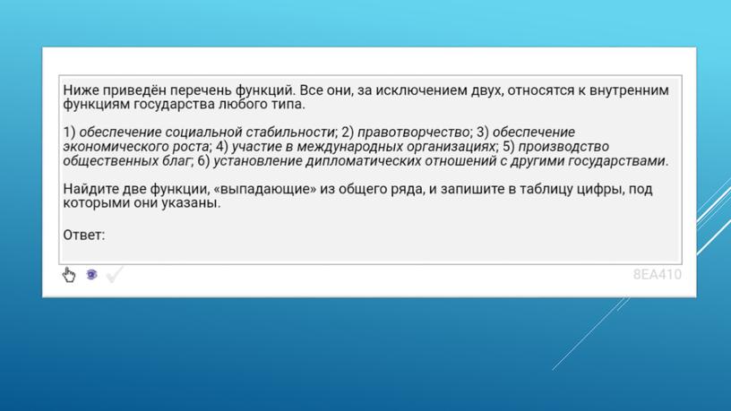 Экспресс-курс по обществознанию по разделу "Политика" в формате ЕГЭ: подготовка, теория, практика.