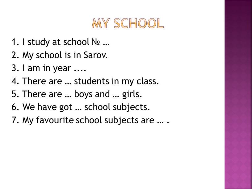 I study at school № … 2. My school is in
