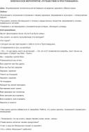 Обложка для материала "Путешествие в Простоквашино"