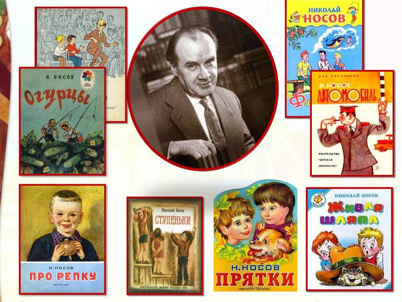 Презентация Литературное чтение 2 класс Школа России Н.Н. Носов "Затейники"