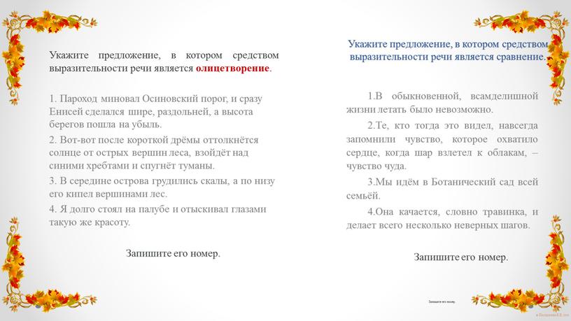 Укажите предложение, в котором средством выразительности речи является сравнение