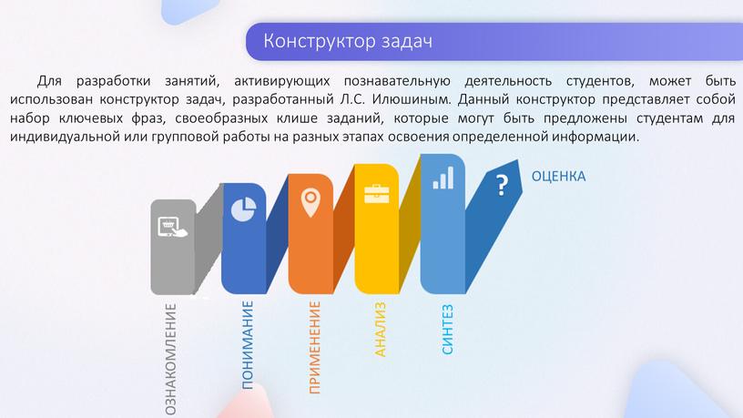 Конструктор задач ОЗНАКОМЛЕНИЕ