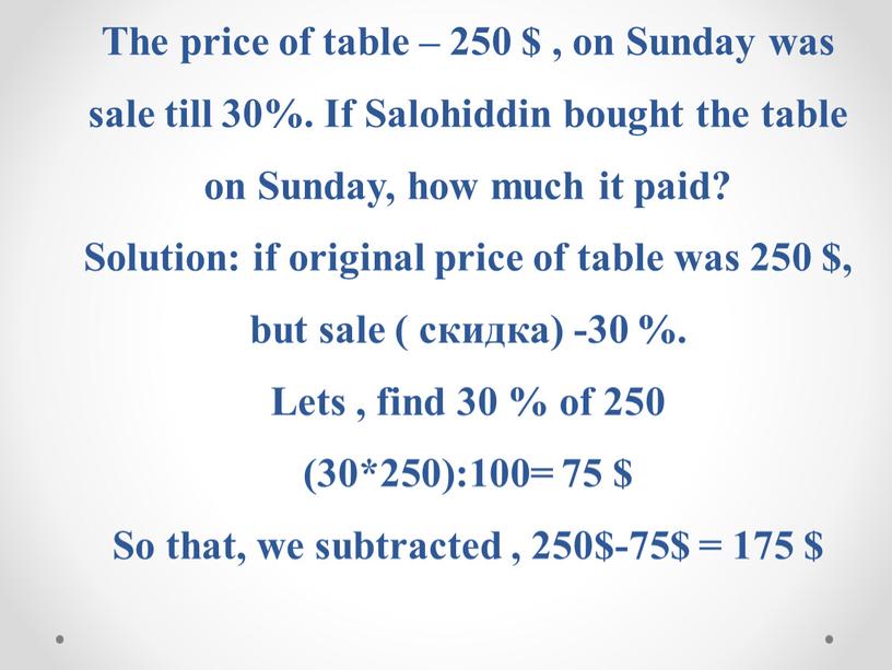 The price of table – 250 $ , on