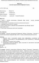 Протокол классного часа образец бланк пустой