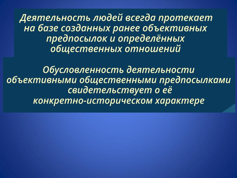 Обществознание. Тема: "Деятельность"