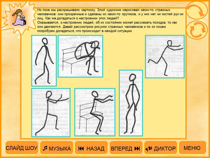 Но пока мы раскрашивали картинку,