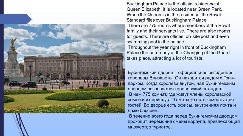 Buckingham Palace is the official residence of