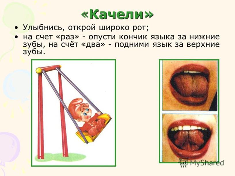 Логопедическое занятие по теме: Автоматизация звука Ц