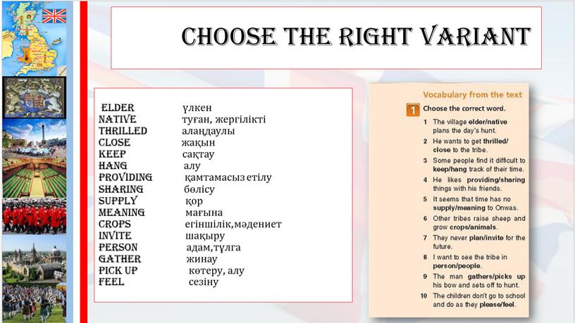 Choose the right variant elder үлкен