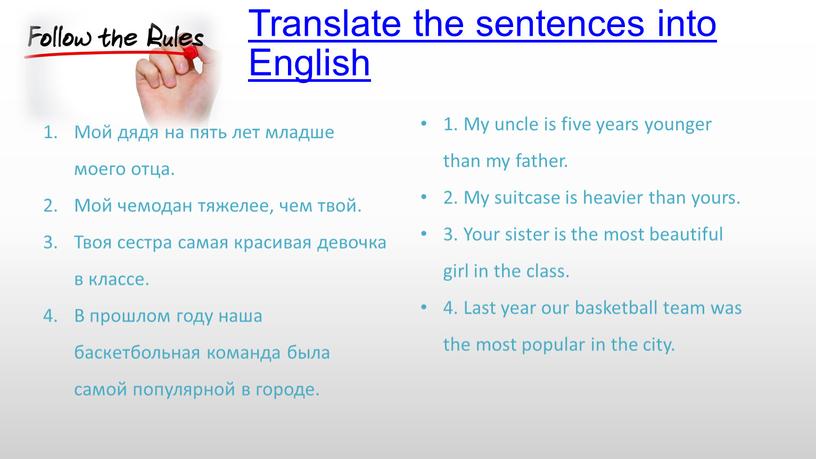 Translate the sentences into English