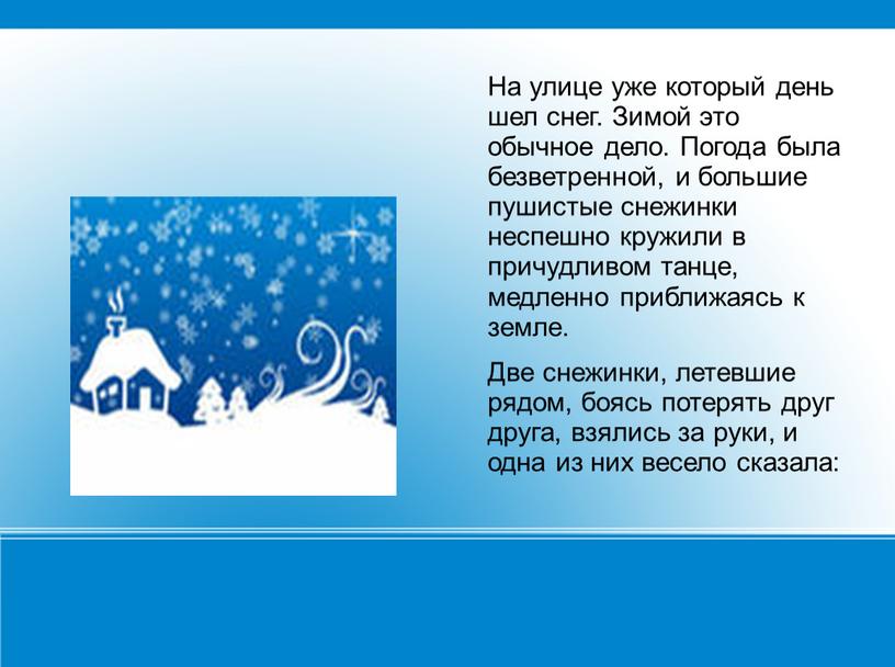 Когда пойдет снег в какой день. Сколько дней идет снег. График выпадения снега в москве. Объем снега. Сколько снега выпало в этом году.