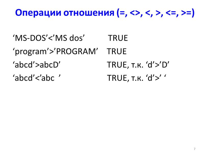 MS-DOS’<’MS dos’ TRUE ‘program’>’PROGRAM’