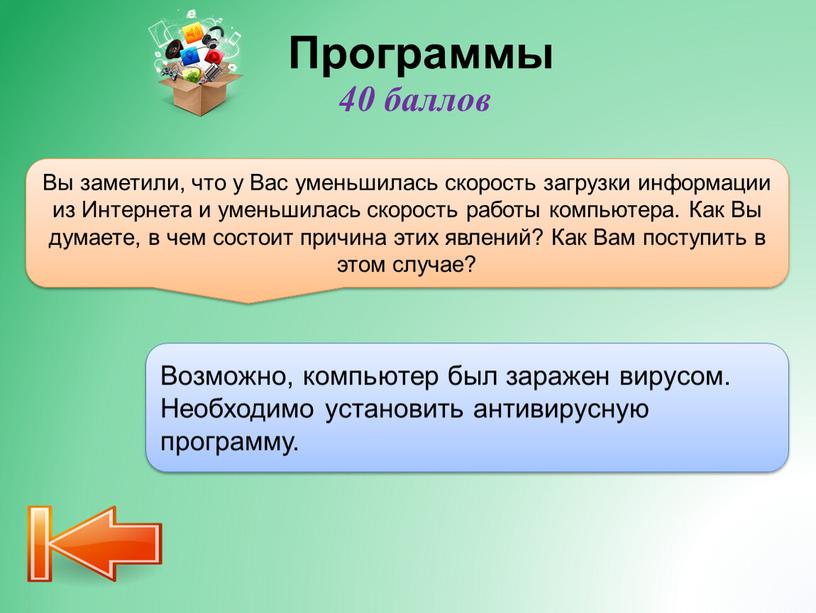 Программы Вы заметили, что у Вас уменьшилась скорость загрузки информации из