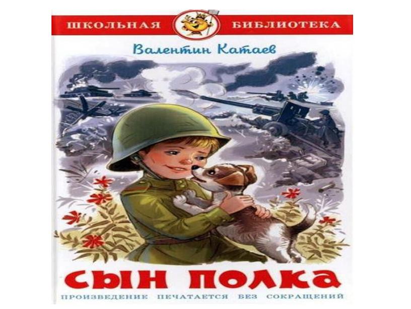 Выставка "Книги о войне"