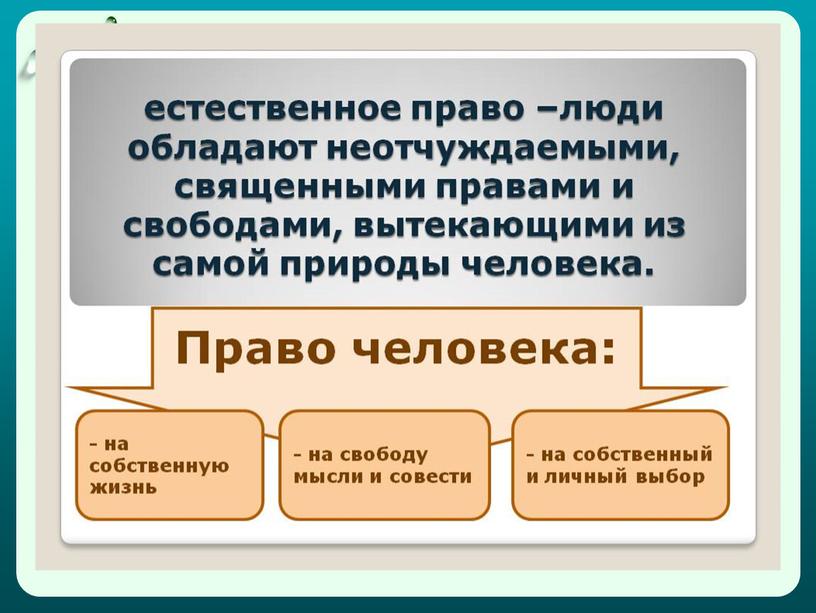 Современные подходы к пониманию права