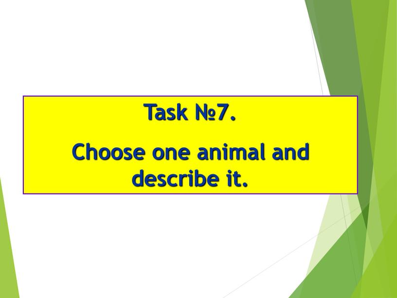 Task №7. Choose one animal and describe it