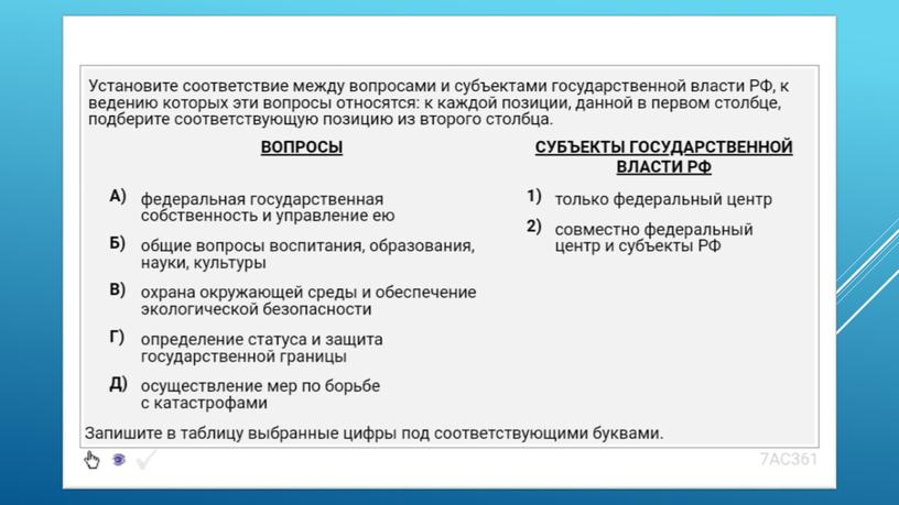 Экспресс-курс по обществознанию по разделу "Политика" в формате ЕГЭ: подготовка, теория, практика.