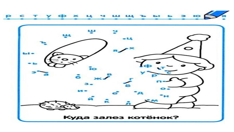 Презентация  к уроку русского языка  в 1 классе по теме: "Алфавит"