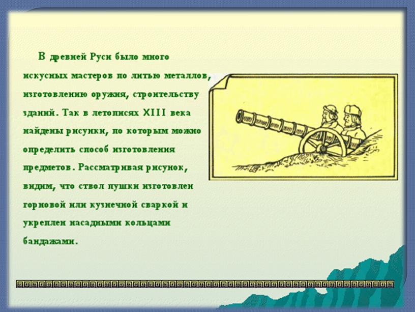 Презентация урока на тему "История развития инженерной графики"