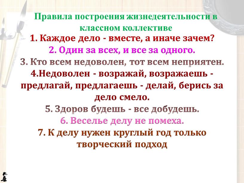 Каждое дело - вместе, а иначе зачем? 2