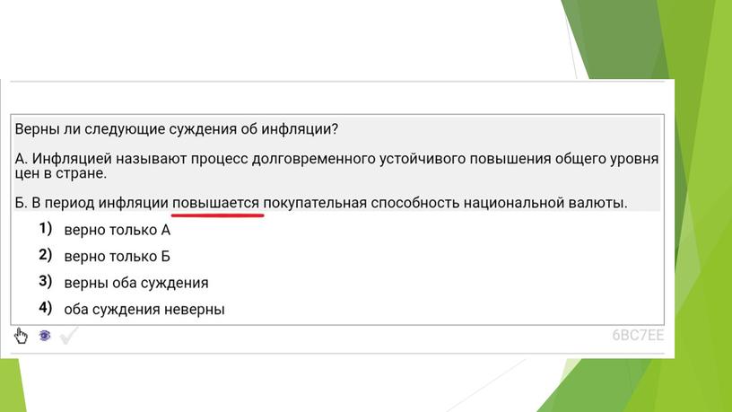 Инфляция: теория + практика. Подготовка к ЕГЭ