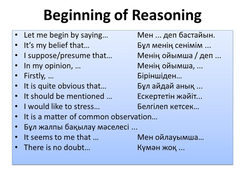 Beginning of Reasoning Let me begin by saying…