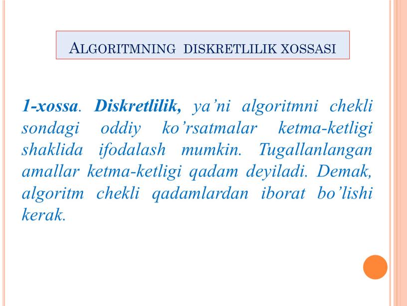 Diskretlilik, ya’ni algoritmni chekli sondagi oddiy ko’rsatmalar ketma-ketligi shaklida ifodalash mumkin