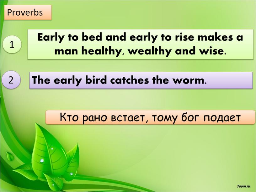 Proverbs Early to bed and early to rise makes a man healthy, wealthy and wise