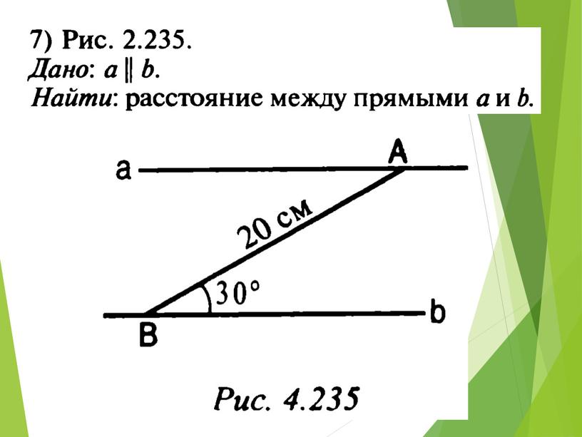 Презентация на тему: Соотношения между сторонами и углами треугольника.